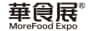 华食展