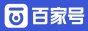 百家号